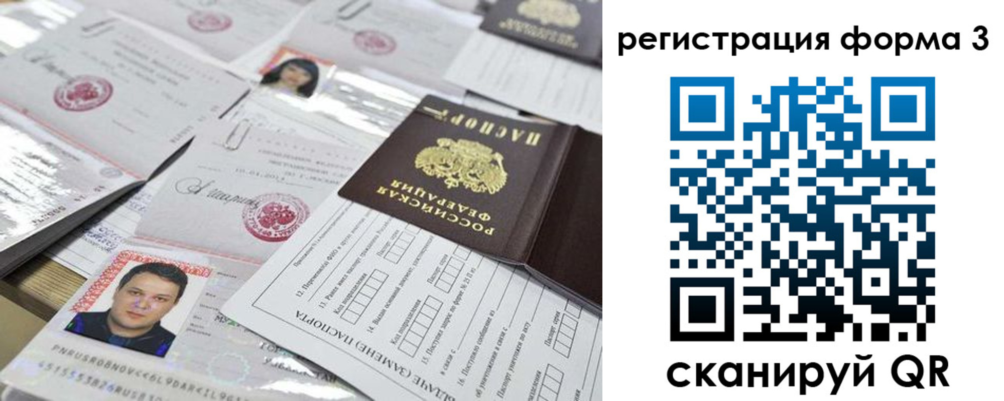 временная регистрация законно в Чувашии