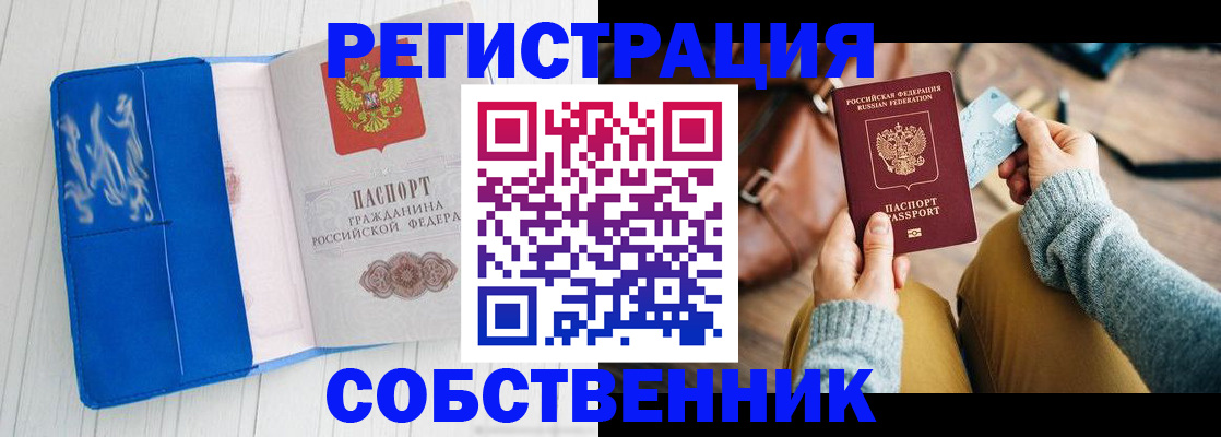 временная регистрация надежно в Чувашии