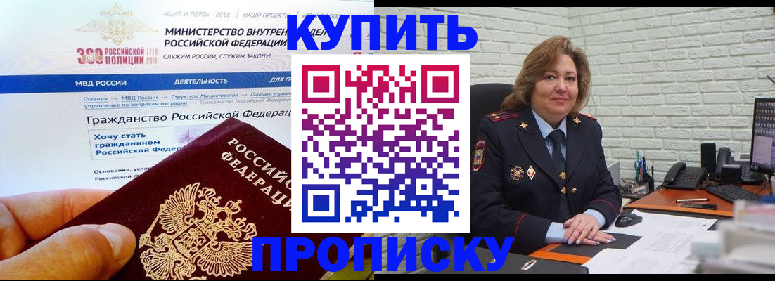 временная регистрация надежно в Чувашии