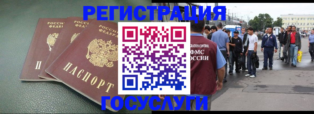 временная регистрация для школы в Чувашии