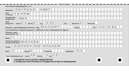 временная регистрация в Чувашии